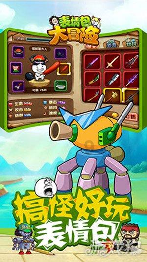 拯救星座3