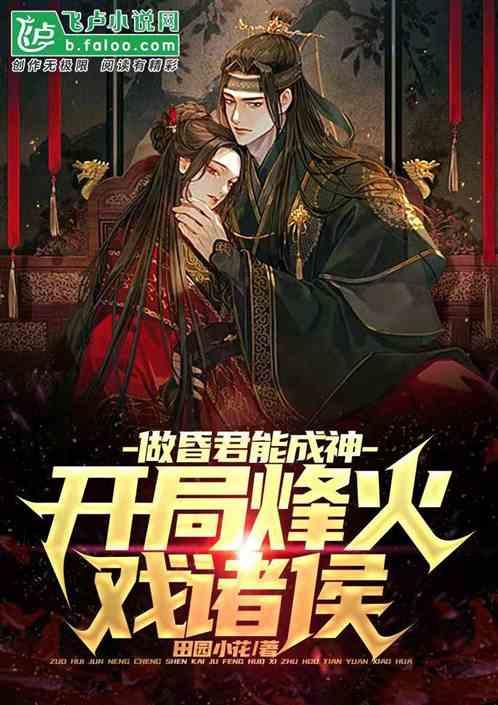 麦克斯：兄弟魔咒